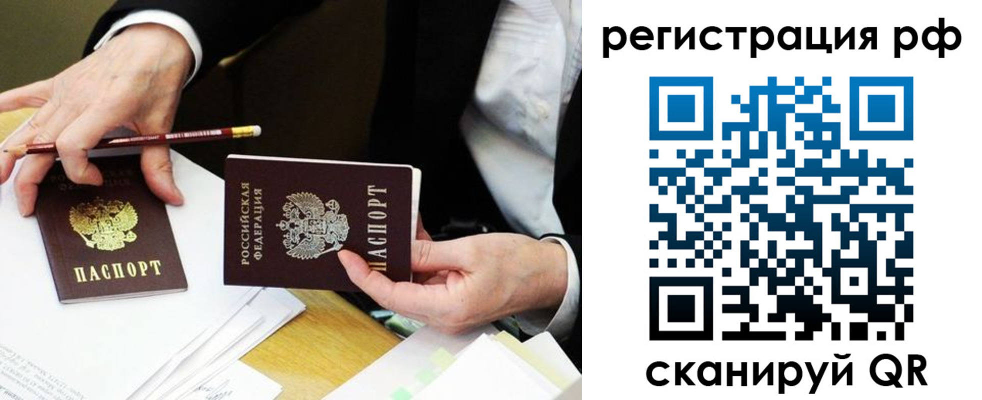 временная регистрация для школы в Алагире